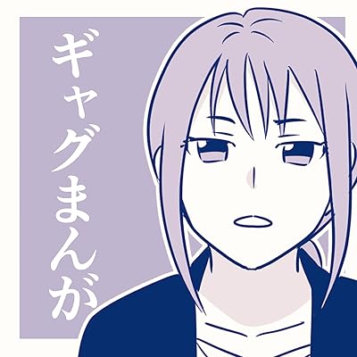 伊東のオリジナル漫画